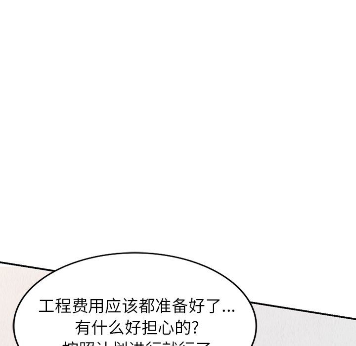 《沉重的契约》漫画最新章节第21话免费下拉式在线观看章节第【54】张图片