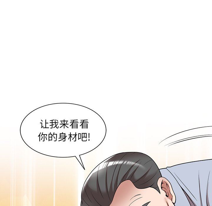 《沉重的契约》漫画最新章节第22话免费下拉式在线观看章节第【124】张图片