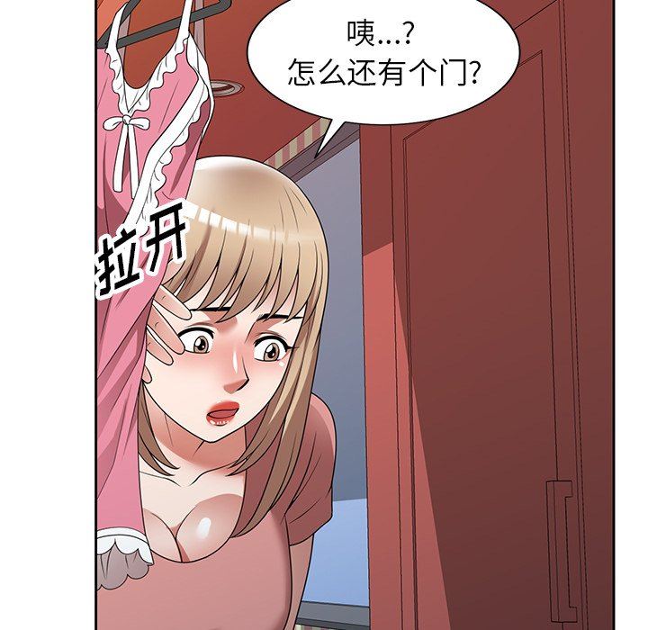 《沉重的契约》漫画最新章节第22话免费下拉式在线观看章节第【85】张图片