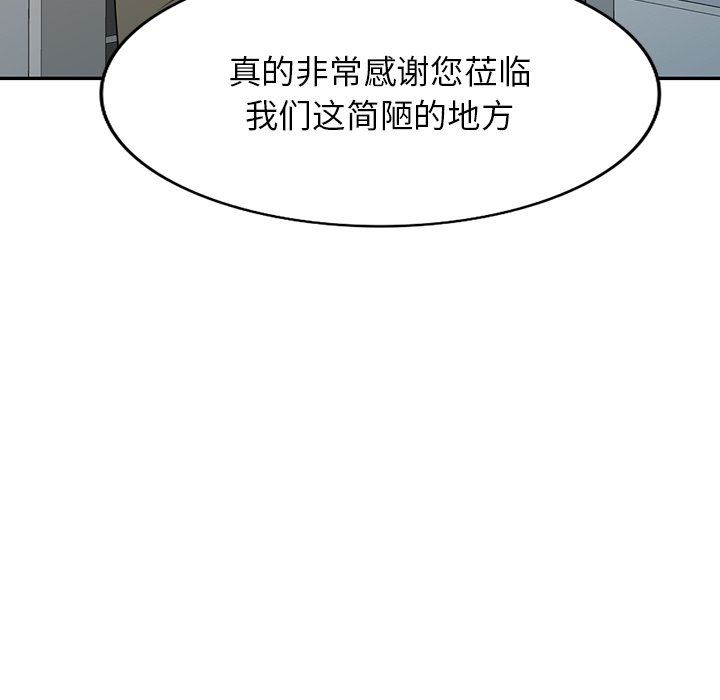 《沉重的契约》漫画最新章节第22话免费下拉式在线观看章节第【94】张图片