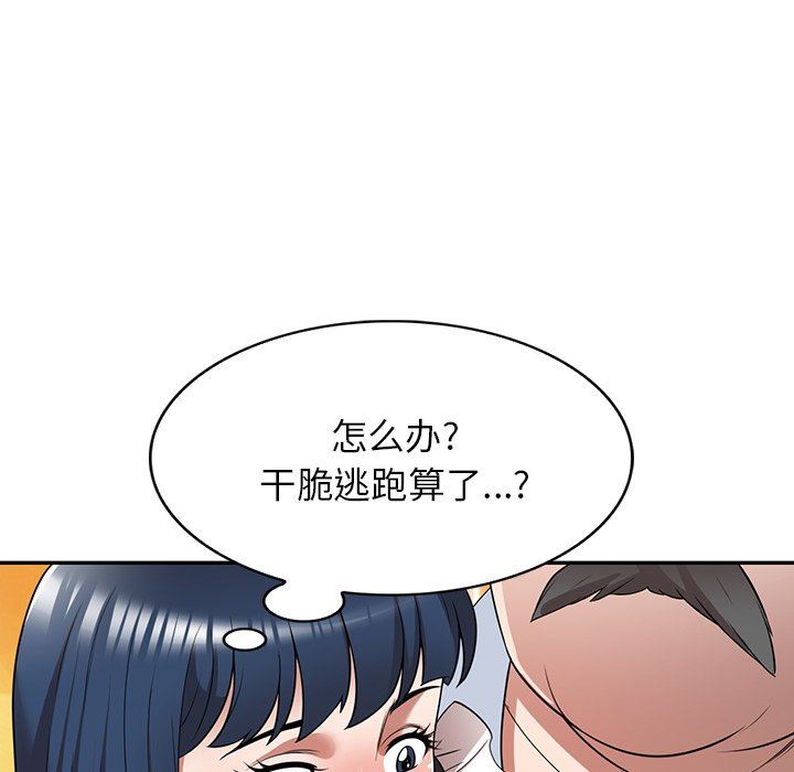 《沉重的契约》漫画最新章节第22话免费下拉式在线观看章节第【130】张图片