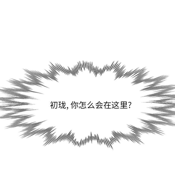 《沉重的契约》漫画最新章节第22话免费下拉式在线观看章节第【101】张图片