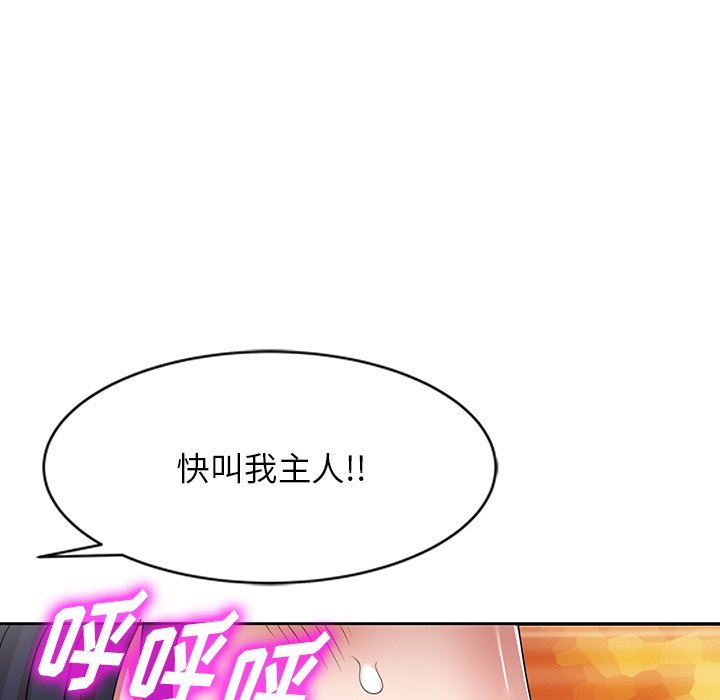 《沉重的契约》漫画最新章节第22话免费下拉式在线观看章节第【37】张图片