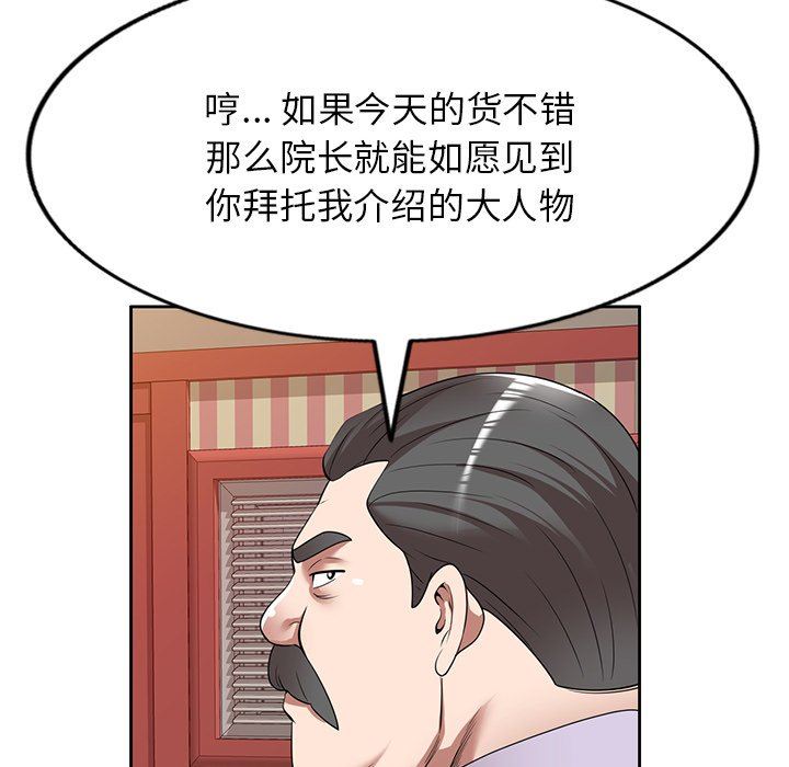 《沉重的契约》漫画最新章节第22话免费下拉式在线观看章节第【97】张图片