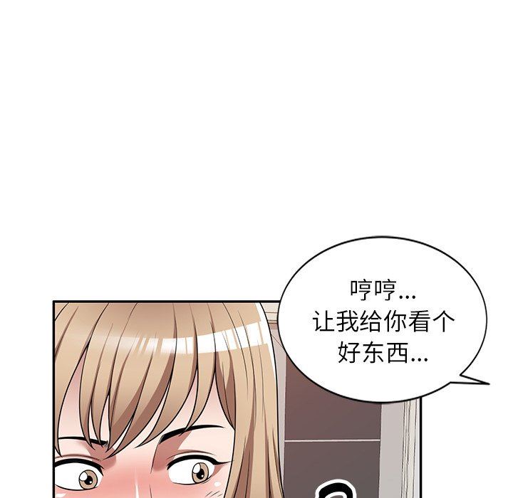 《沉重的契约》漫画最新章节第22话免费下拉式在线观看章节第【152】张图片