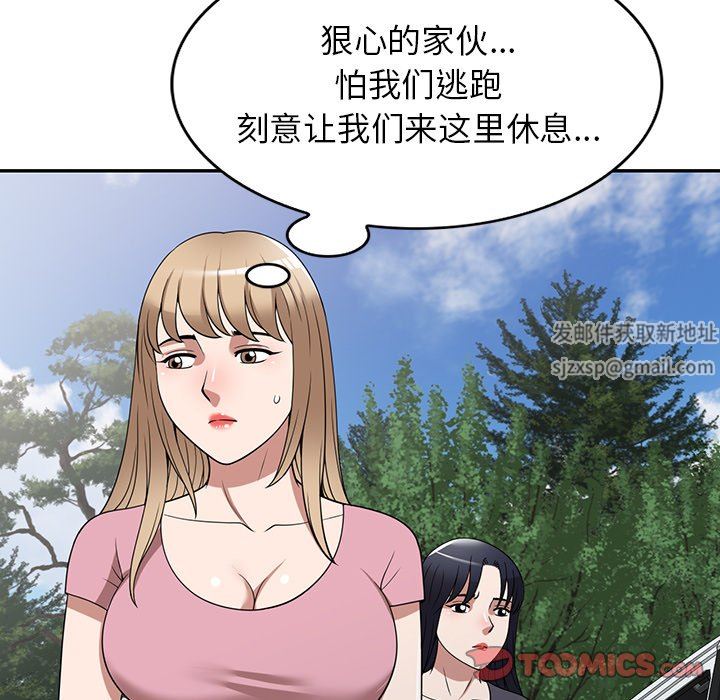 《沉重的契约》漫画最新章节第29话免费下拉式在线观看章节第【75】张图片