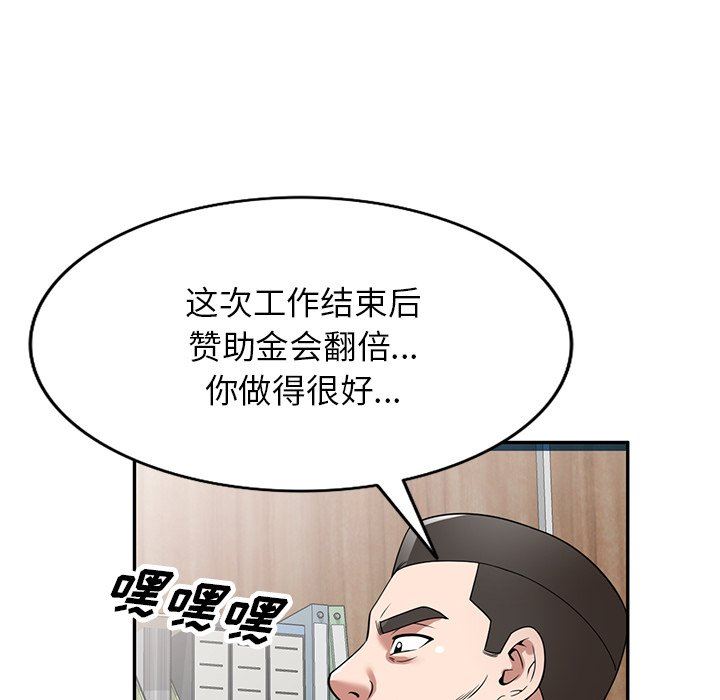 《沉重的契约》漫画最新章节第29话免费下拉式在线观看章节第【94】张图片