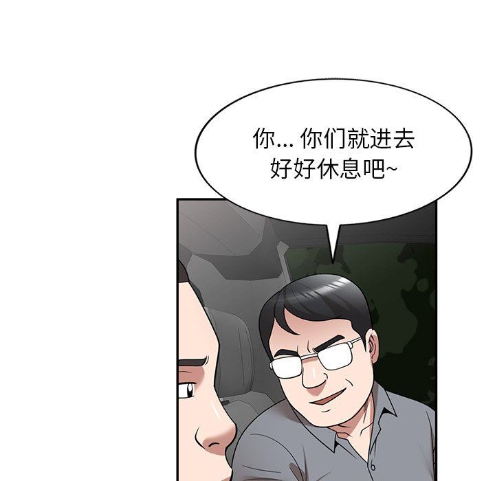 《沉重的契约》漫画最新章节第29话免费下拉式在线观看章节第【73】张图片