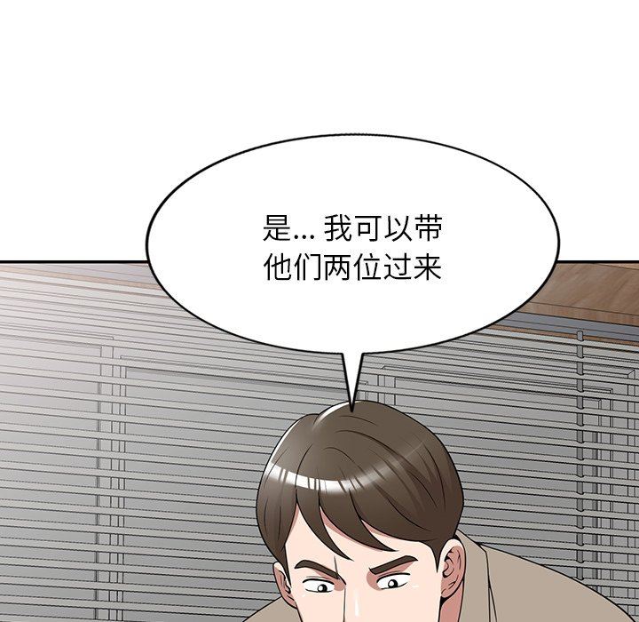 《沉重的契约》漫画最新章节第29话免费下拉式在线观看章节第【91】张图片