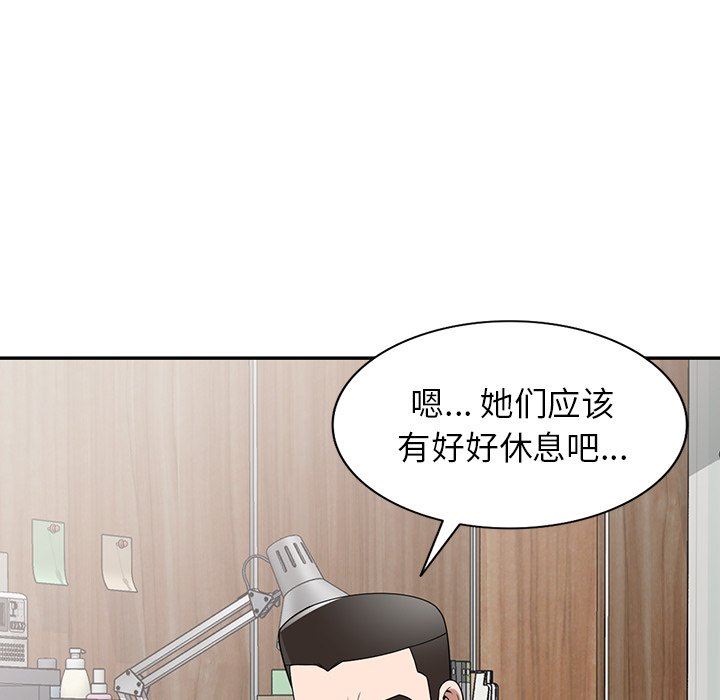 《沉重的契约》漫画最新章节第29话免费下拉式在线观看章节第【81】张图片