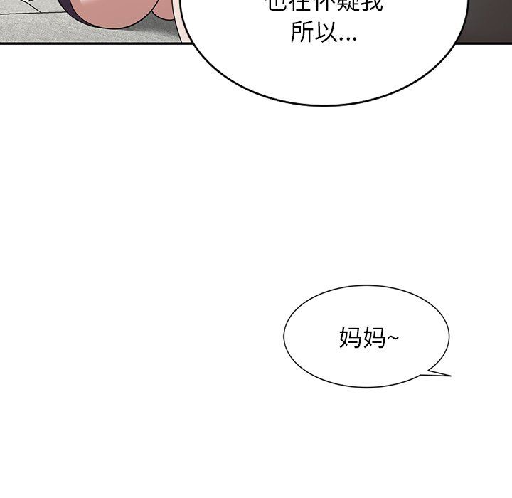 《沉重的契约》漫画最新章节第29话免费下拉式在线观看章节第【131】张图片