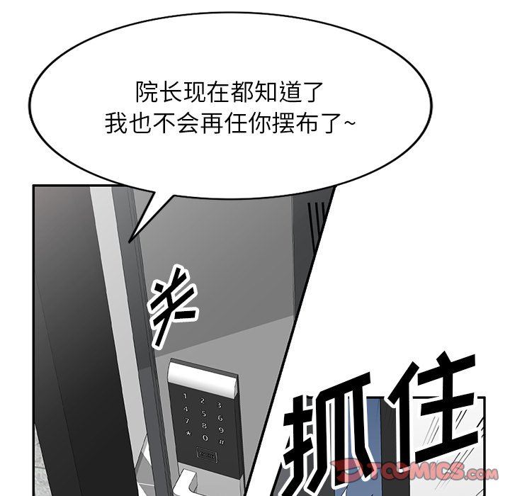 《沉重的契约》漫画最新章节第29话免费下拉式在线观看章节第【120】张图片