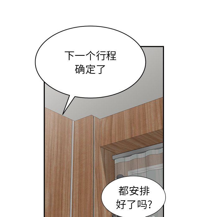 《沉重的契约》漫画最新章节第29话免费下拉式在线观看章节第【89】张图片