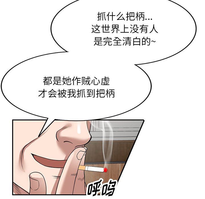 《沉重的契约》漫画最新章节第29话免费下拉式在线观看章节第【99】张图片