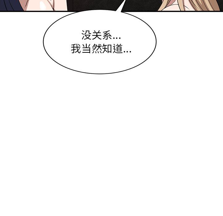 《沉重的契约》漫画最新章节第29话免费下拉式在线观看章节第【37】张图片