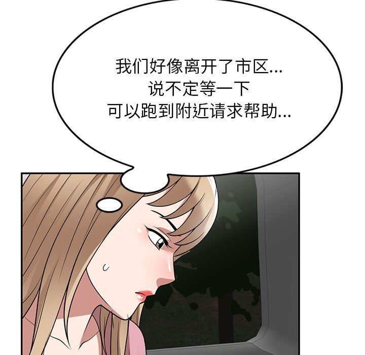 《沉重的契约》漫画最新章节第29话免费下拉式在线观看章节第【69】张图片