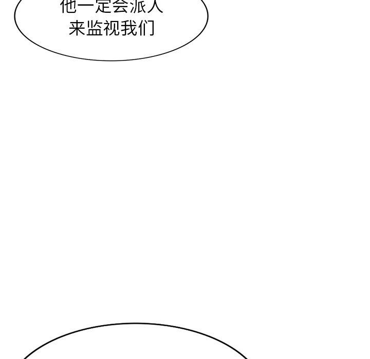 《沉重的契约》漫画最新章节第29话免费下拉式在线观看章节第【54】张图片