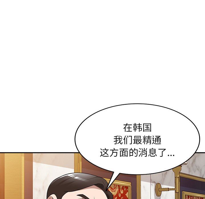 《沉重的契约》漫画最新章节第29话免费下拉式在线观看章节第【25】张图片