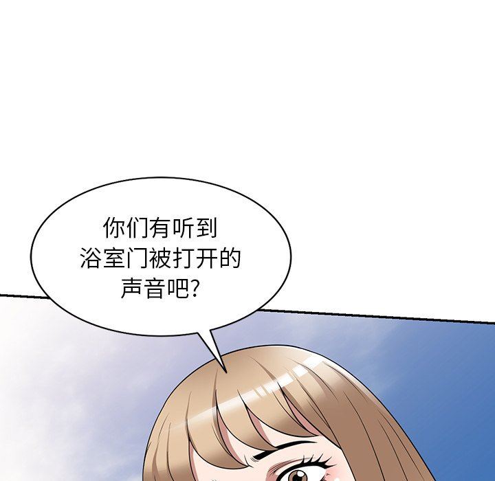 《沉重的契约》漫画最新章节第29话免费下拉式在线观看章节第【155】张图片