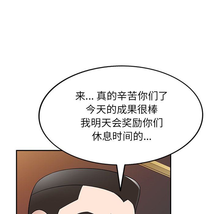 《沉重的契约》漫画最新章节第29话免费下拉式在线观看章节第【43】张图片