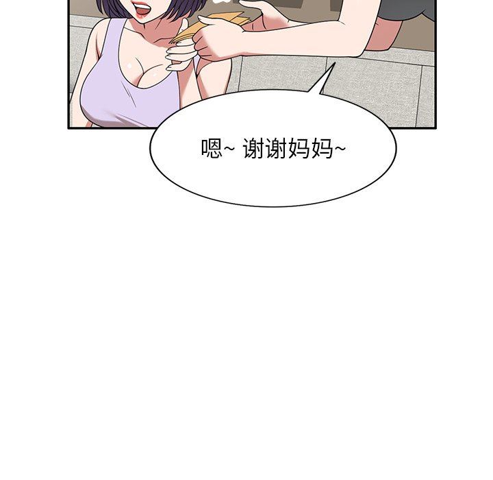 《沉重的契约》漫画最新章节第29话免费下拉式在线观看章节第【113】张图片