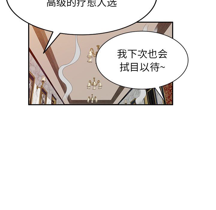 《沉重的契约》漫画最新章节第29话免费下拉式在线观看章节第【28】张图片