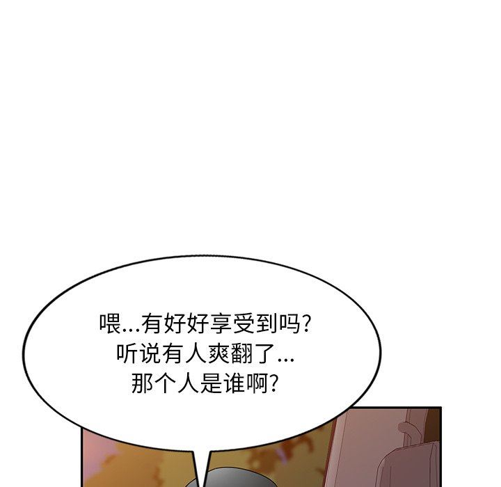 《沉重的契约》漫画最新章节第31话免费下拉式在线观看章节第【41】张图片