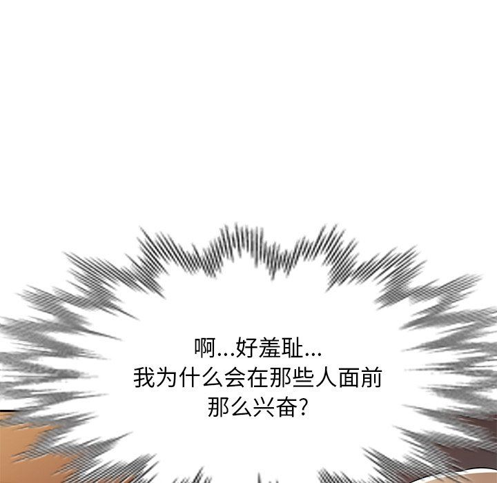 《沉重的契约》漫画最新章节第31话免费下拉式在线观看章节第【43】张图片