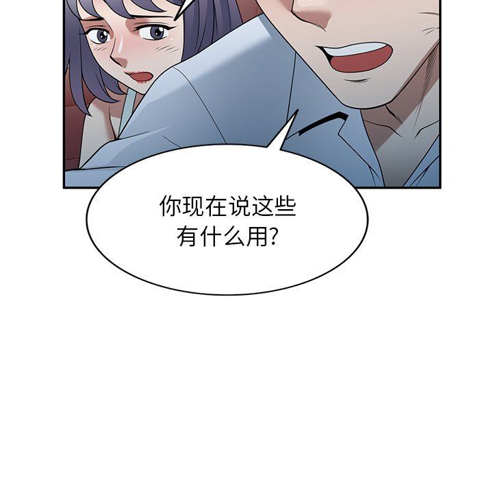 《沉重的契约》漫画最新章节第31话免费下拉式在线观看章节第【73】张图片