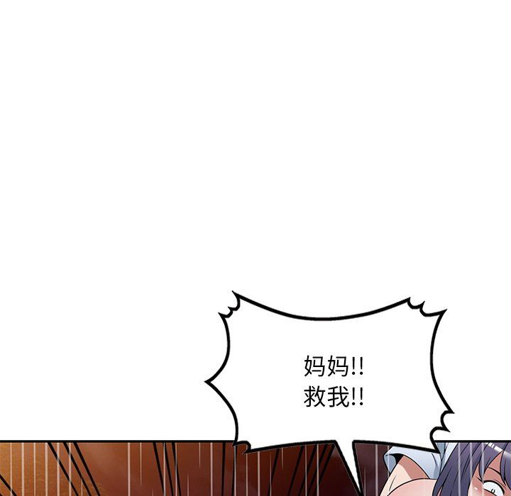 《沉重的契约》漫画最新章节第31话免费下拉式在线观看章节第【122】张图片