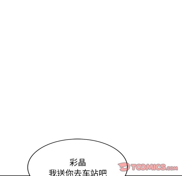 《沉重的契约》漫画最新章节第31话免费下拉式在线观看章节第【48】张图片