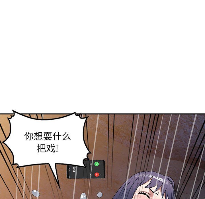 《沉重的契约》漫画最新章节第31话免费下拉式在线观看章节第【124】张图片