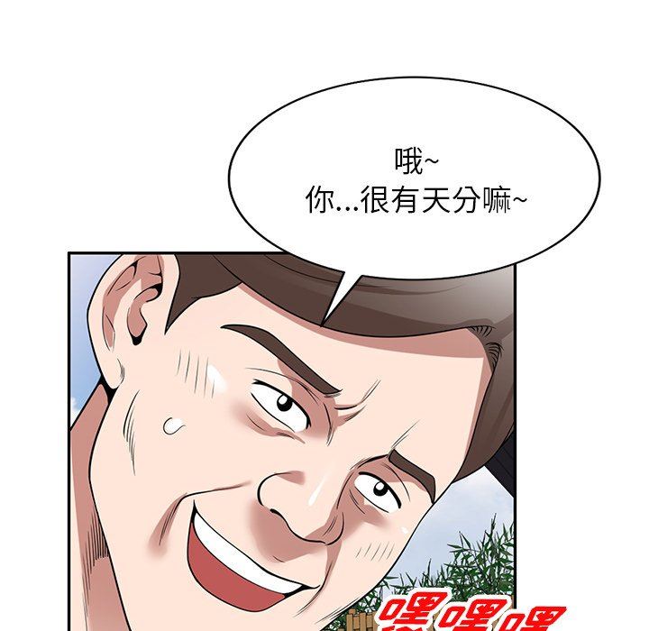 《沉重的契约》漫画最新章节第31话免费下拉式在线观看章节第【23】张图片