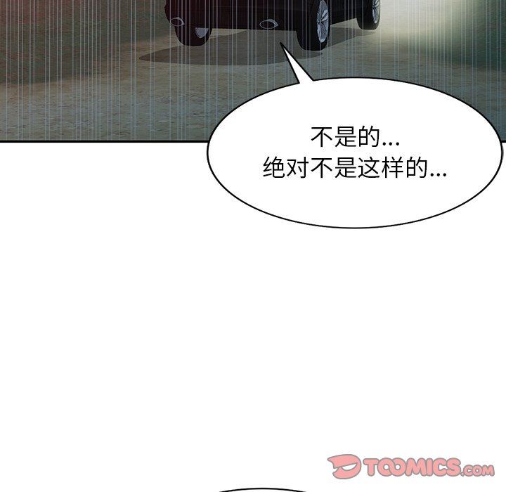 《沉重的契约》漫画最新章节第31话免费下拉式在线观看章节第【75】张图片