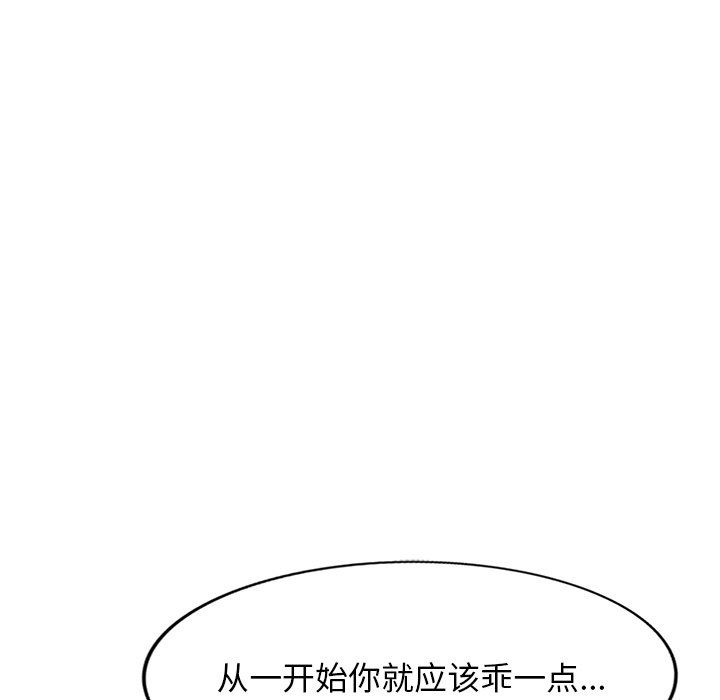 《沉重的契约》漫画最新章节第31话免费下拉式在线观看章节第【135】张图片