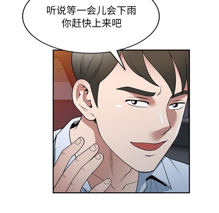 《沉重的契约》漫画最新章节第31话免费下拉式在线观看章节第【53】张图片