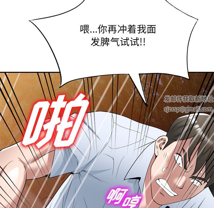 《沉重的契约》漫画最新章节第31话免费下拉式在线观看章节第【117】张图片