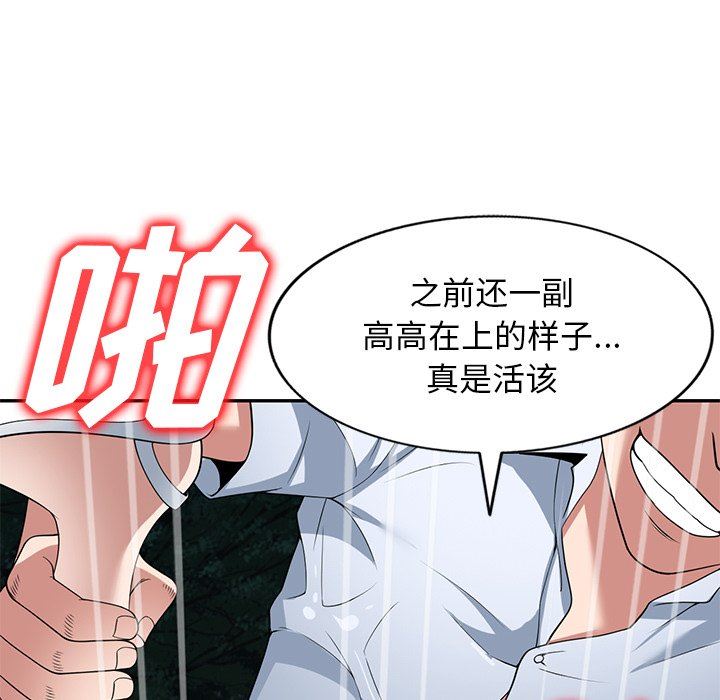 《沉重的契约》漫画最新章节第31话免费下拉式在线观看章节第【132】张图片