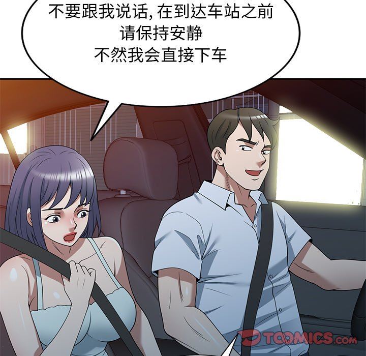 《沉重的契约》漫画最新章节第31话免费下拉式在线观看章节第【57】张图片