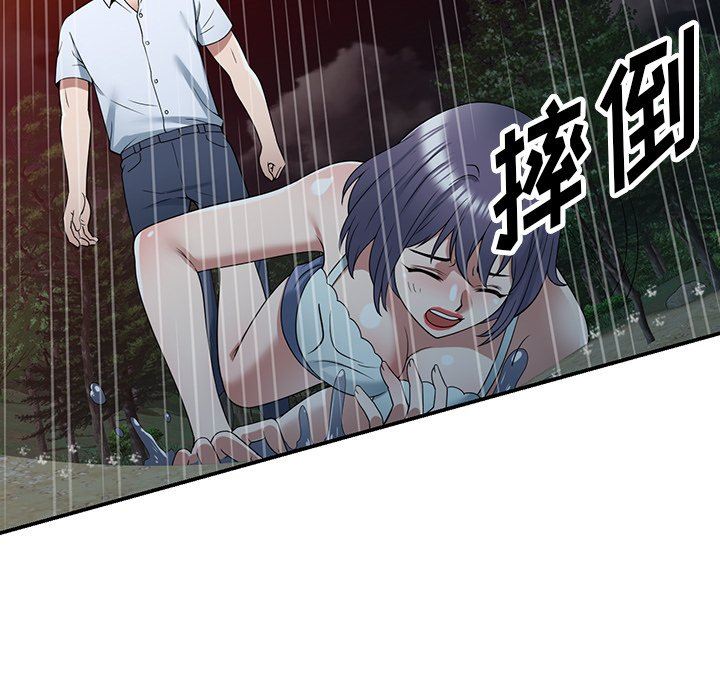 《沉重的契约》漫画最新章节第31话免费下拉式在线观看章节第【92】张图片