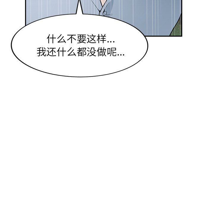 《沉重的契约》漫画最新章节第31话免费下拉式在线观看章节第【90】张图片