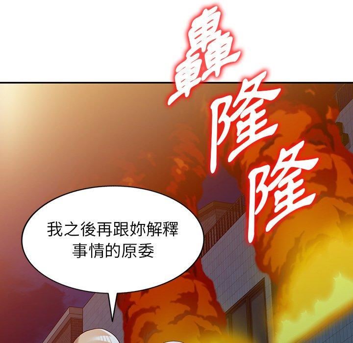 《沉重的契约》漫画最新章节第51话免费下拉式在线观看章节第【144】张图片