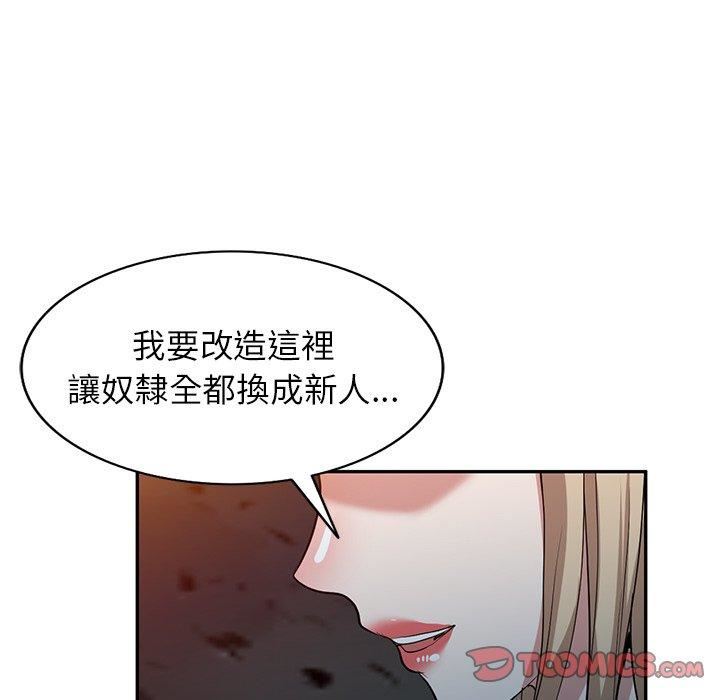 《沉重的契约》漫画最新章节第51话免费下拉式在线观看章节第【93】张图片