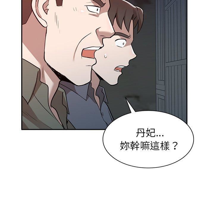 《沉重的契约》漫画最新章节第51话免费下拉式在线观看章节第【92】张图片