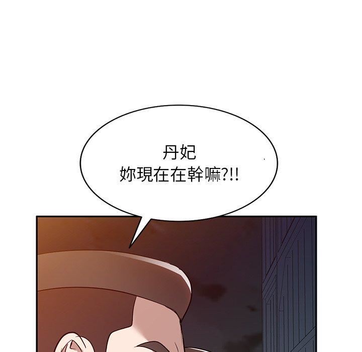 《沉重的契约》漫画最新章节第51话免费下拉式在线观看章节第【91】张图片