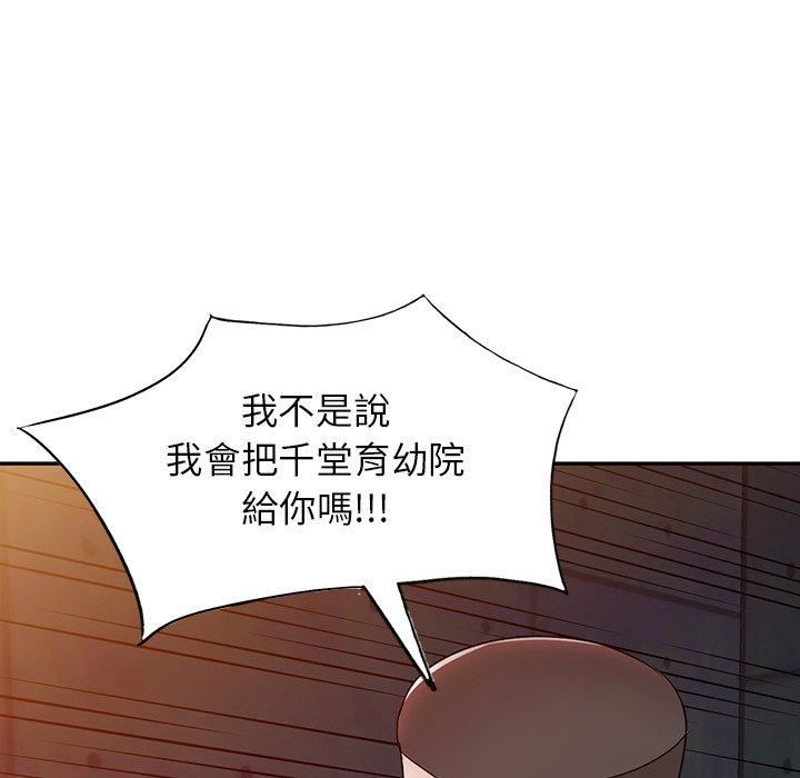 《沉重的契约》漫画最新章节第51话免费下拉式在线观看章节第【81】张图片