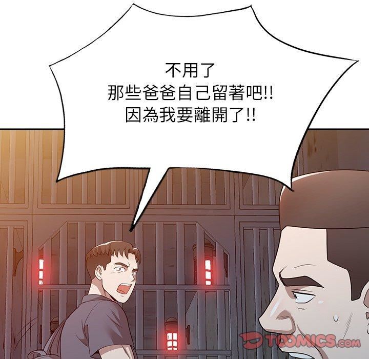 《沉重的契约》漫画最新章节第51话免费下拉式在线观看章节第【84】张图片