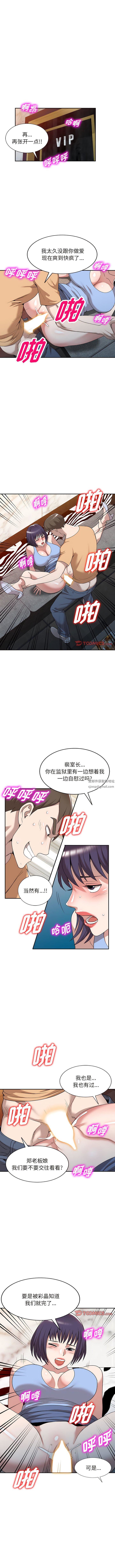 《沉重的契约》漫画最新章节第52话 - 最终话免费下拉式在线观看章节第【2】张图片