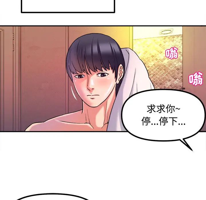 《沉重的学分》漫画最新章节第1话免费下拉式在线观看章节第【9】张图片