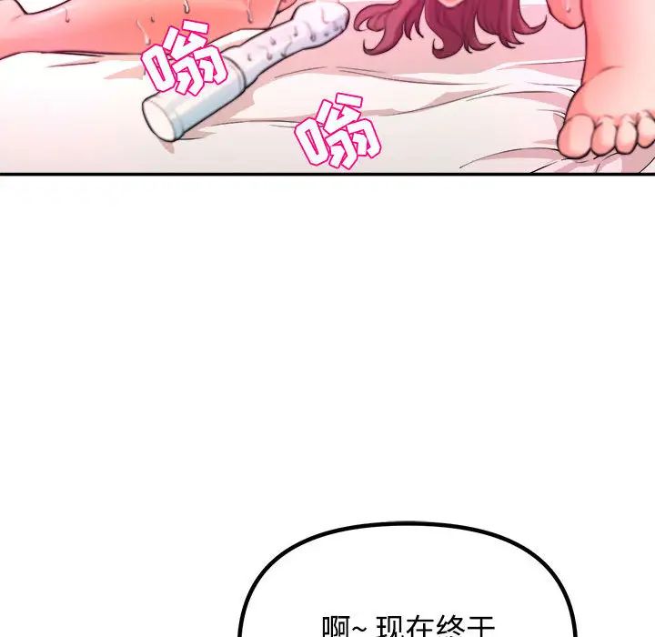 《沉重的学分》漫画最新章节第1话免费下拉式在线观看章节第【22】张图片